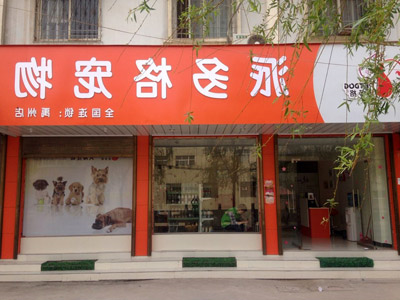1523348543787669.jpg 娄曼门头.jpg
